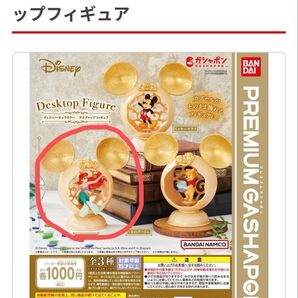 ディズニーキャラクター デェスクトップフィギュアー