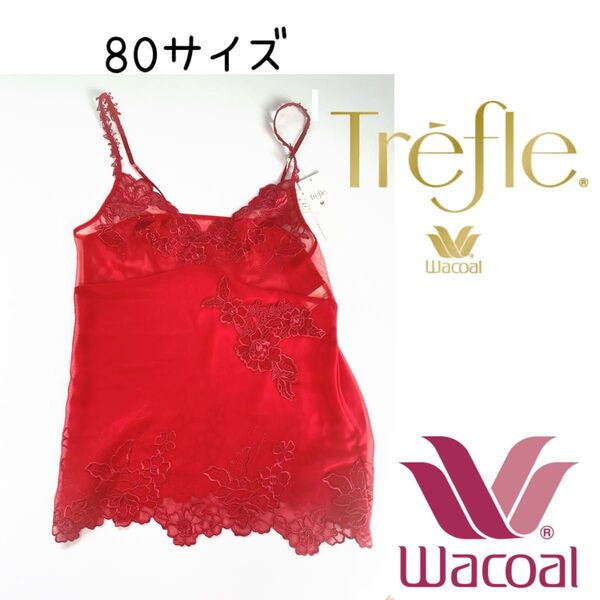 Wacoal トレフル 69G キャミソール80サイズ スリップ M