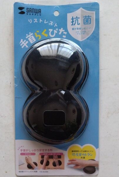 サンワサプライ 低反発リストレスト (抗菌) TOK-MU5BK