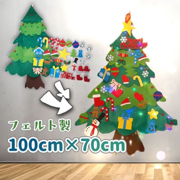 新品【電飾付】大人気フェルト クリスマスツリータペストリー クリスマス ◆d