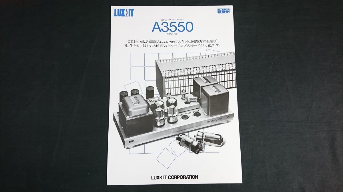 2025年最新】Yahoo!オークション -luxkit a3550の中古品・新品 2025年最新】Yahoo!オークション -luxkit a3550の中古品・新品