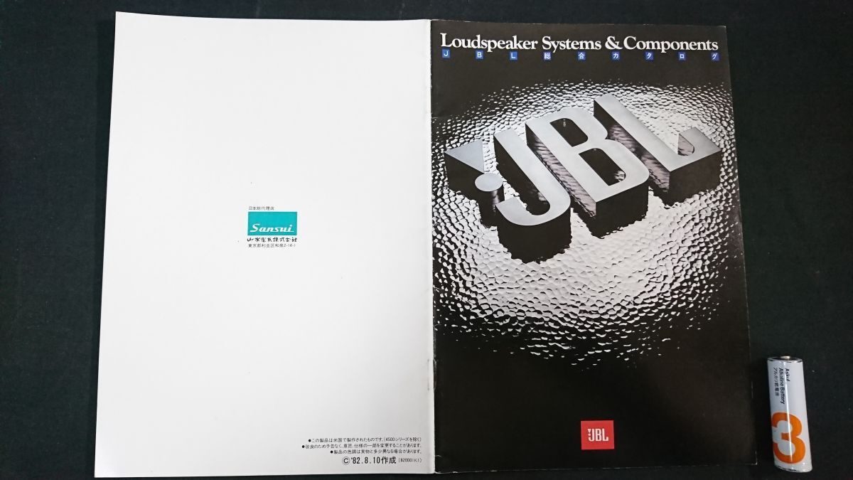 2025年最新】Yahoo!オークション -JBL l112の中古品・新品・未 2025年最新】Yahoo!オークション -JBL l112の中古品・新品・未