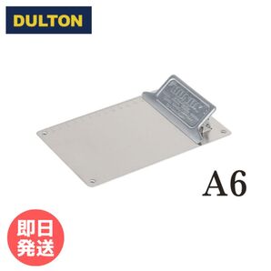 ダルトン メタル クリップ ボード A6 ガルバナイズド シルバー バインダー おしゃれ 雑貨