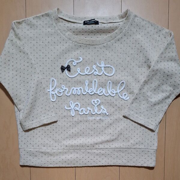 【pom ponette】ポンポネット 150センチ ベージュ系 厚み薄めセーター