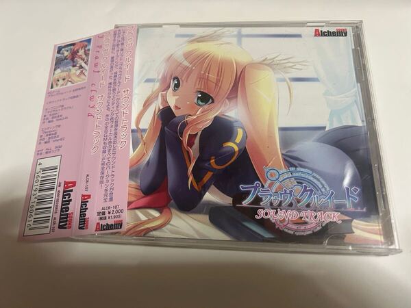 プラゥヴ クルイード サウンドトラック CD
