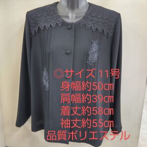 黒ブラウス 11号 長袖 日本製 礼服 法事 冠婚葬祭 【匿名配送】No.11