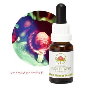 レッドヘルメットオーキッド/オーストラリアンブッシュフラワーエッセンス