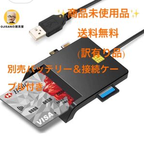 【新品未使用品】多機能接触型 カードリーダー 設定不要