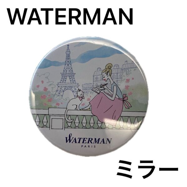 【未使用】WATERMAN ウォーターマン ミラー コンパクトミラー コンパクト ノベルティ
