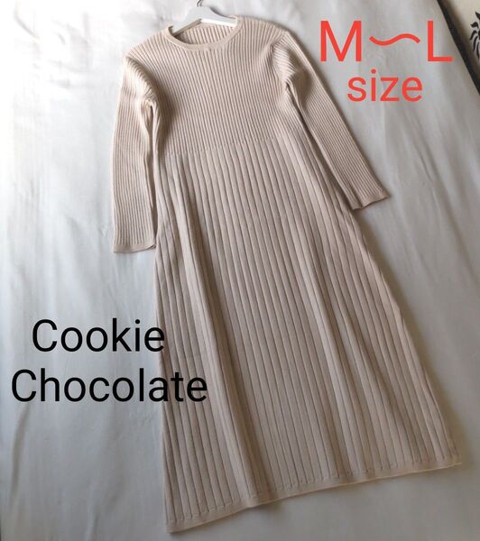 Cookie Chocolate クッキーチョコレート リブニットワンピース♪ベージュ MからLサイズ