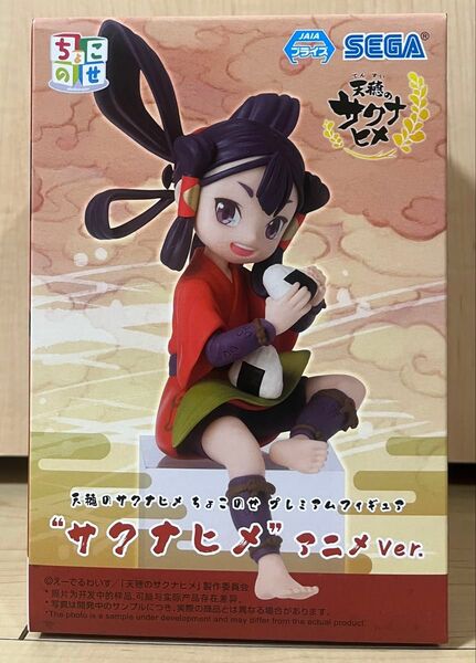 天穂のサクナヒメ ちょこのせプレミアムフィギュア サクナヒメ アニメver ※箱から出しての発送
