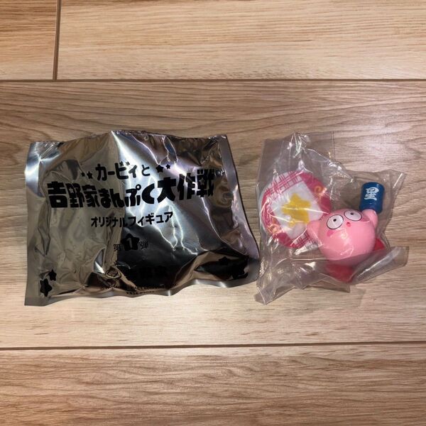 カービィ フィギュア 吉野家まんぷく大作戦