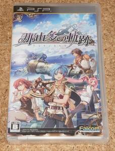 ◆新品◆PSP 那由多の軌跡（ナユタノキセキ）