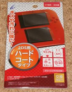 ◆新品◆2DS.CYBER・2DS用液晶保護フィルム［ハードコートタイプ］