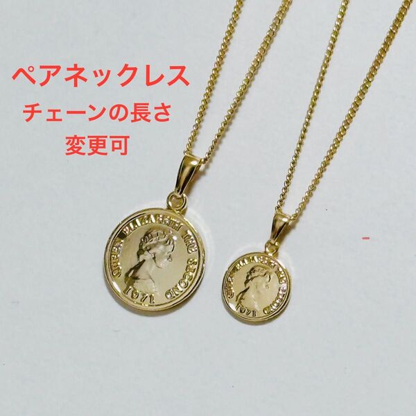 ゴールドコインネックレス コイン 16mmと10mm 2点セット メンズネックレス レディースネックレス ペアネックレス