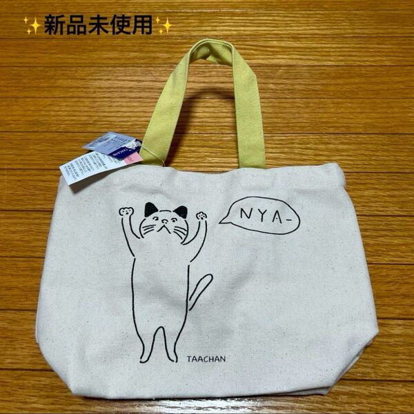 TAACHAN トートバッグ 20×30