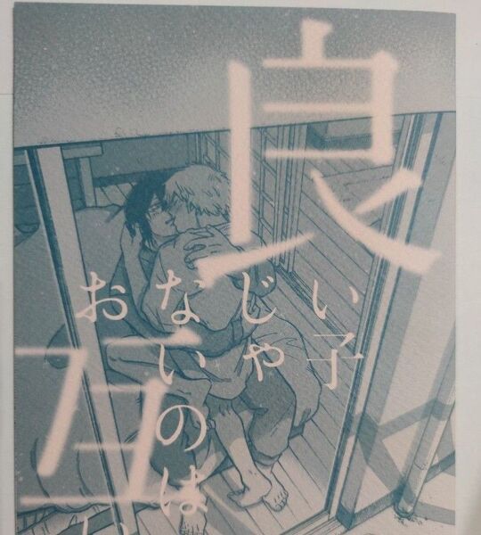 チェンソーマン 同人誌