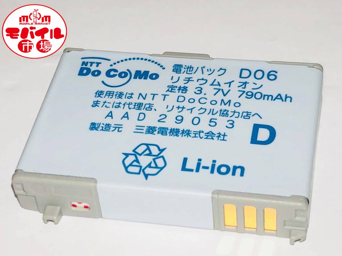 2025年最新】Yahoo!オークション -docomo d903の中古品・新品 2025年最新】Yahoo!オークション -docomo d903の中古品・新品