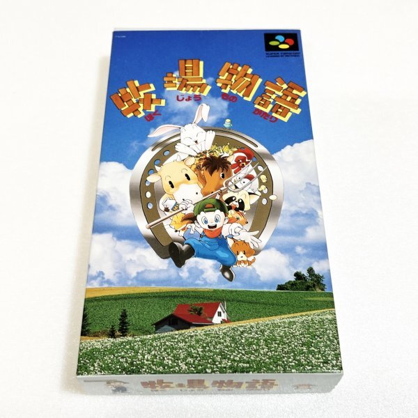 Yahoo!オークション -「牧場物語」(スーパーファミコン) (テレビ Yahoo!オークション -「牧場物語」(スーパーファミコン) (テレビ