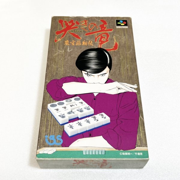 Yahoo!オークション -「哭きの竜」(ゲーム) の落札相場・落札価格 Yahoo!オークション -「哭きの竜」(ゲーム) の落札相場・落札価格