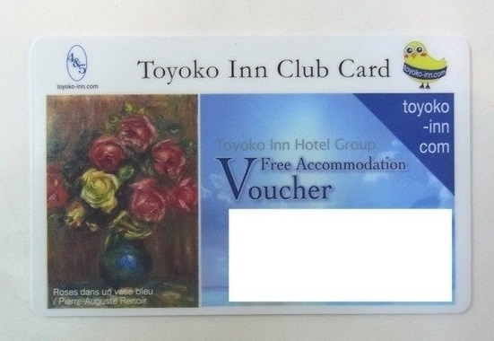 Yahoo!オークション -「東横イン シングル無料宿泊券」の落札 Yahoo!オークション -「東横イン シングル無料宿泊券」の落札