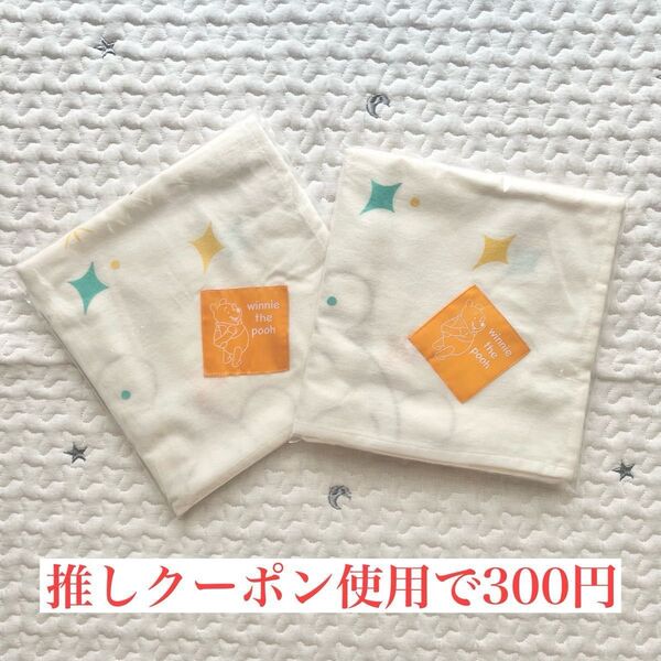 【新品未使用】プーさん おくるみ 2個セット