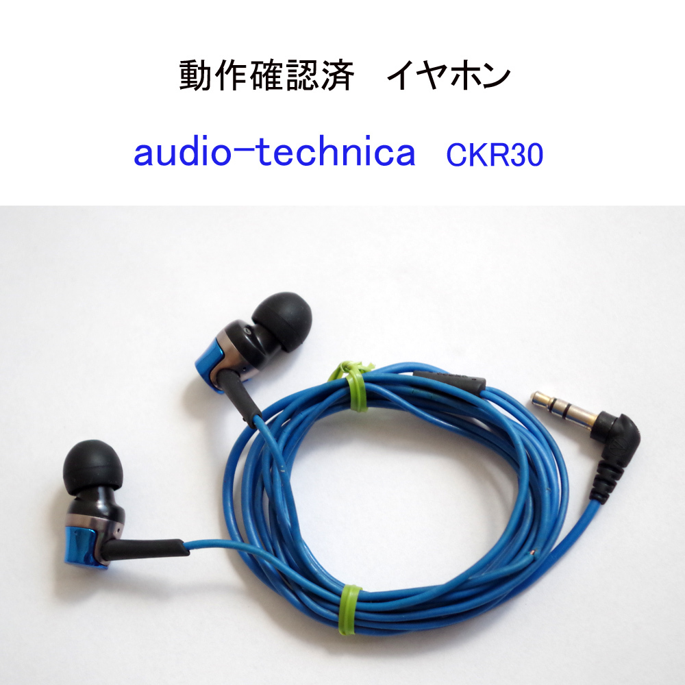 2025年最新】Yahoo!オークション -audio-technica ckrの中古品 2025年最新】Yahoo!オークション -audio-technica ckrの中古品