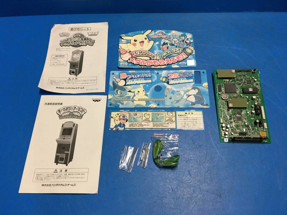 Yahoo!オークション -「バンプレスト」(ゲーム基板) (アーケード Yahoo!オークション -「バンプレスト」(ゲーム基板) (アーケード