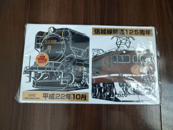 鉄道グッズ 信越線開通125周年 SL・EL 記念プレート