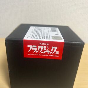 ピノコ グラス ブラックジャック ブラックジャック展 手塚治虫 会場限定品