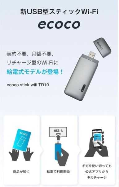 契約不要 プリペイド式(100GB/1年間付き) モバイルWi-Fi(バッテリーレス) Vシム 再チャージ可 グレー