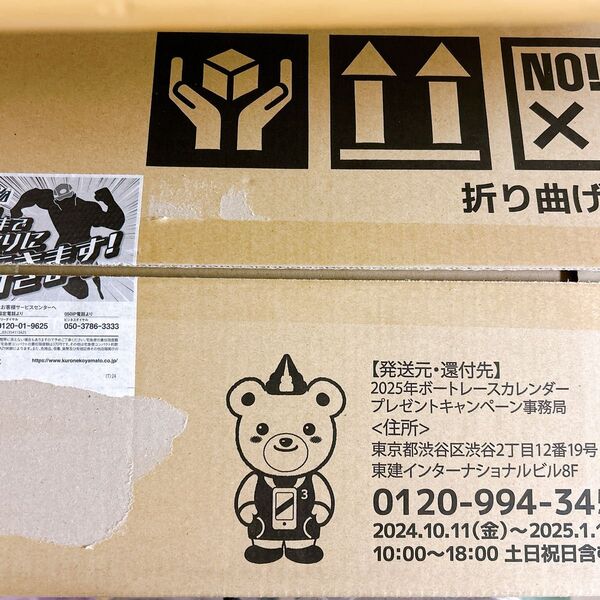 新品 2025年ボートレース カレンダー