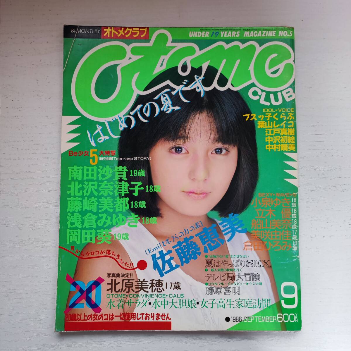 2025年最新】Yahoo!オークション -オトメクラブ(本、雑誌)の中古品・新品・古本一覧 2025年最新】Yahoo!オークション -オトメクラブ(本、雑誌)の中古品・新品・古本一覧
