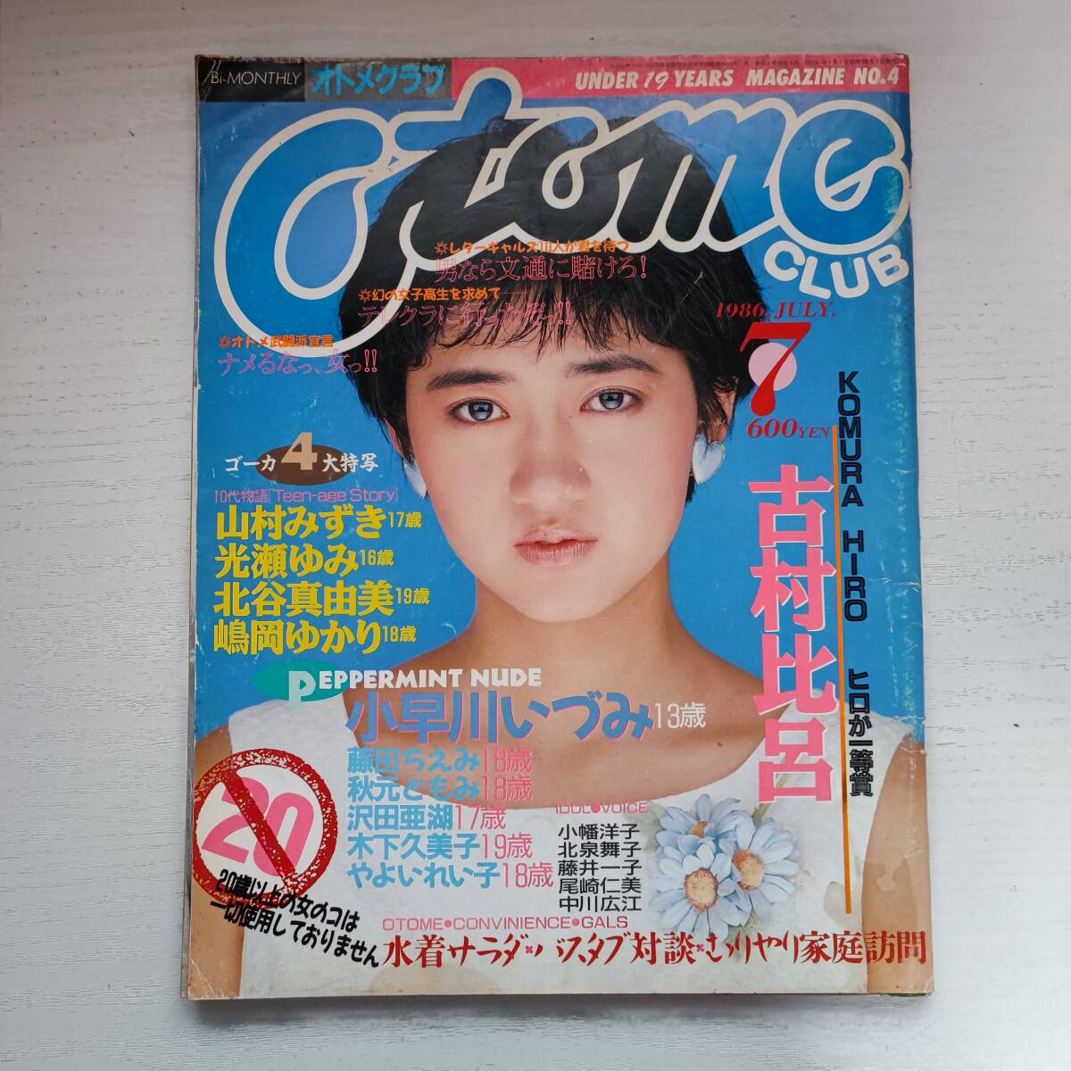 Yahoo!オークション -「オトメクラブ」(本、雑誌) の落札相場・落札価格 Yahoo!オークション -「オトメクラブ」(本、雑誌) の落札相場・落札価格