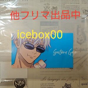 呪術廻戦 よみうりランド 2024 クリアポーチ BBQ ver 五条悟