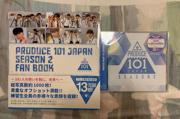 PRODUCE 101 JAPAN SEASON2 FAN BOOK CD まとめ売り