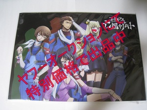 ★ ☆ Код Geass Смерть Akito Visual Book Part1 Amazon.co.jp Limited ☆ ★