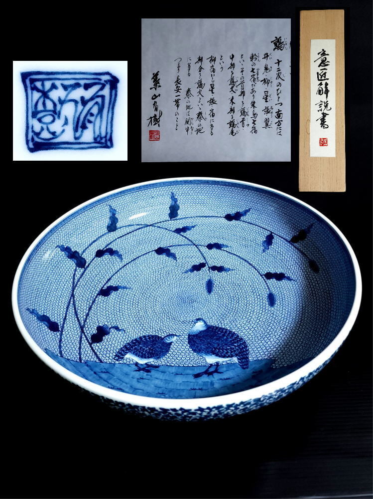 2025年最新】葉山有樹の伊万里、有田作品をチェック - Yahoo 2025年最新】葉山有樹の伊万里、有田作品をチェック - Yahoo