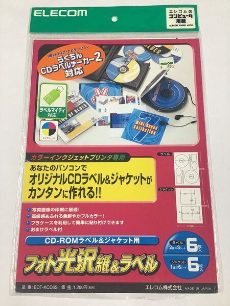 【中古】CD-ROMラベル&ジャケット用フォト光沢紙&ラベルEDT-KCD6S(ジャケット3枚入)