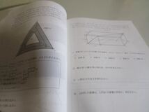 平成29年度 受験用 新潟県 高校入試 公立高校 入試問題集 5教科 英語 CD付き 数学 理科 社会 国語 解答付き 新潟日報 過去5年分 最終値下げ_画像4