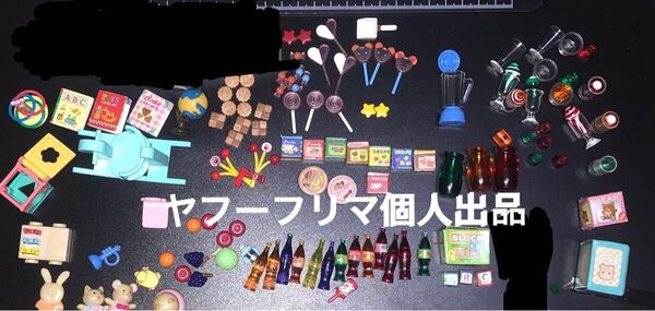 シルバニアファミリー小物 主にアップルウッドデパートメントストア ジャンク 木馬 お菓子ジュース瓶