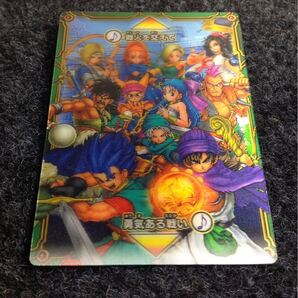 【超希少/非売品限定3Dカード】ドラゴンクエストバトルロード 勇気ある戦い/戦火を交えて 02