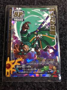 [Super Rare/Lotto SP] Dragon Quest Battle Road Wind Mant 02 Независимо от того, сколько очков