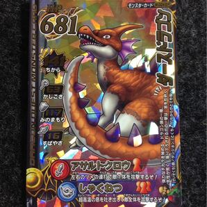 【未使用美品希少/激レア400分の1排出ロト】ドラゴンクエストバトルロード ダースドラゴン 002