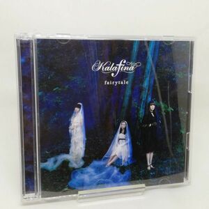 【即決/送料込500円】fairytale/Kalafina/空の境界