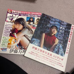 伊藤万理華 写真集 エトランゼ 乃木坂46 EX 2018年 1月