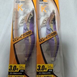 3号 エギ王K パープルシャドウ 2本