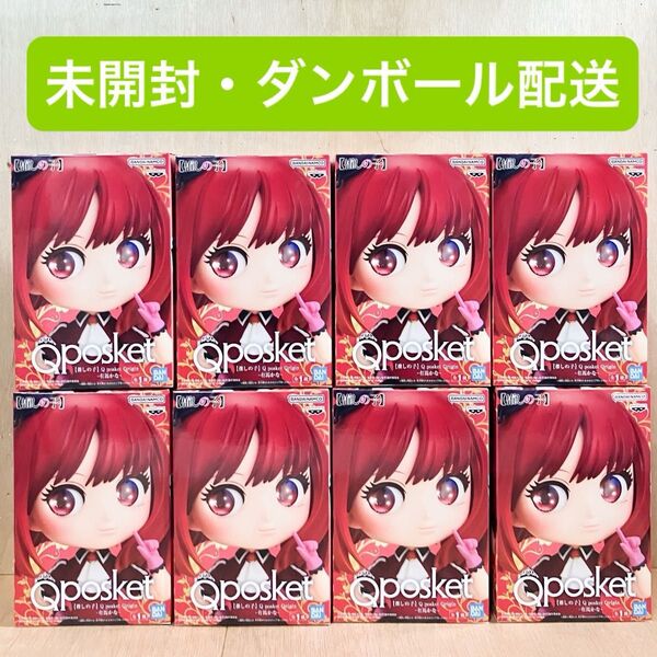 【未開封】Qposket 推しの子 有馬かな フィギュア 8箱セット ダンボール配送