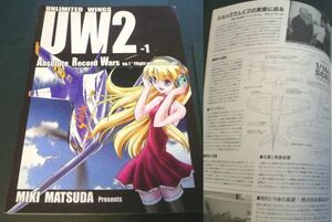 Matsuda Mirai "UW2 Absolute Record War EP.1" Reno Air Race Manga и живые интервью и т. Д.