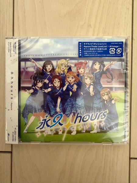 【シリアルなし】 Aqours Finale LIVE テーマソングCD 永久hours 通常盤 CD Aqours